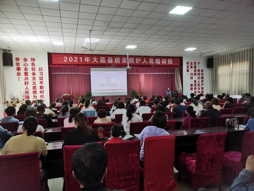 養老護理員培訓