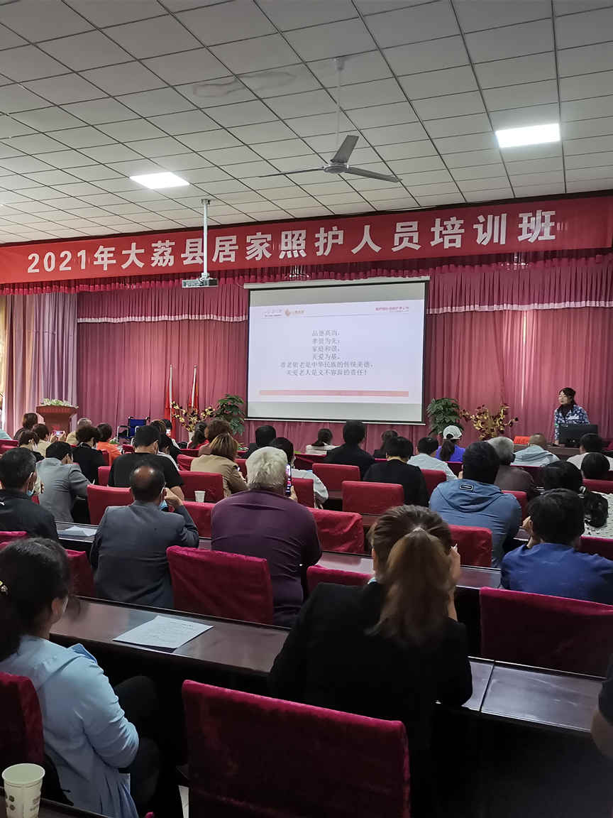 養老護理員培訓